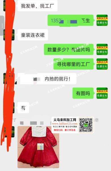 如图，裙子服装订单外发加工，寻找专业做裙