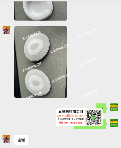 老板委托寻找：杨老板有眼罩轮廓高频加工外