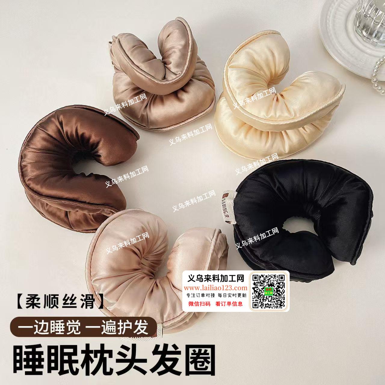 如图，布艺充棉大肠圈发圈订单，外发加工，