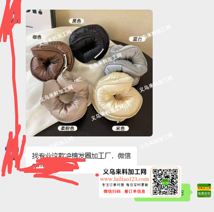 如图，布艺充棉大肠圈发圈订单，外发加工，