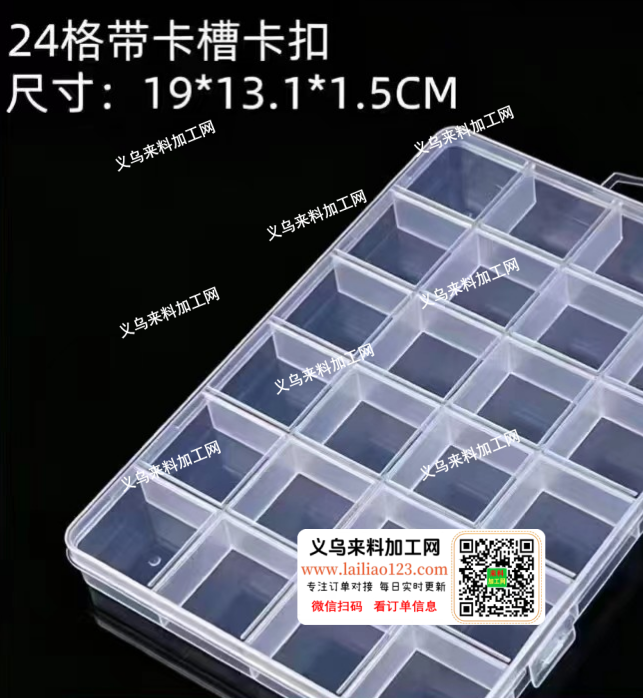转让——注塑磨具模具：1出2个产品（24