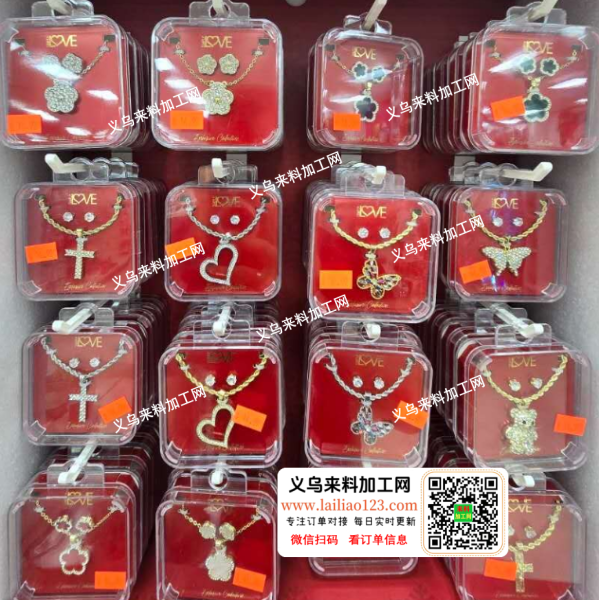 如图，饰品成品订单，多款项链成品订单，如