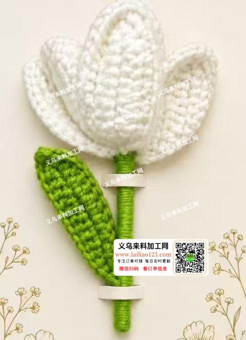 【大量】寻找钩针编织做花朵的工厂，大量订