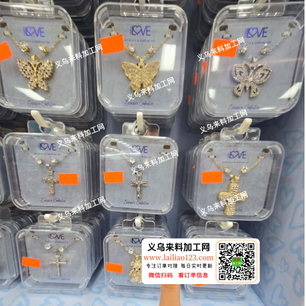饰品成品订单，如图款式很多，我都要，寻找