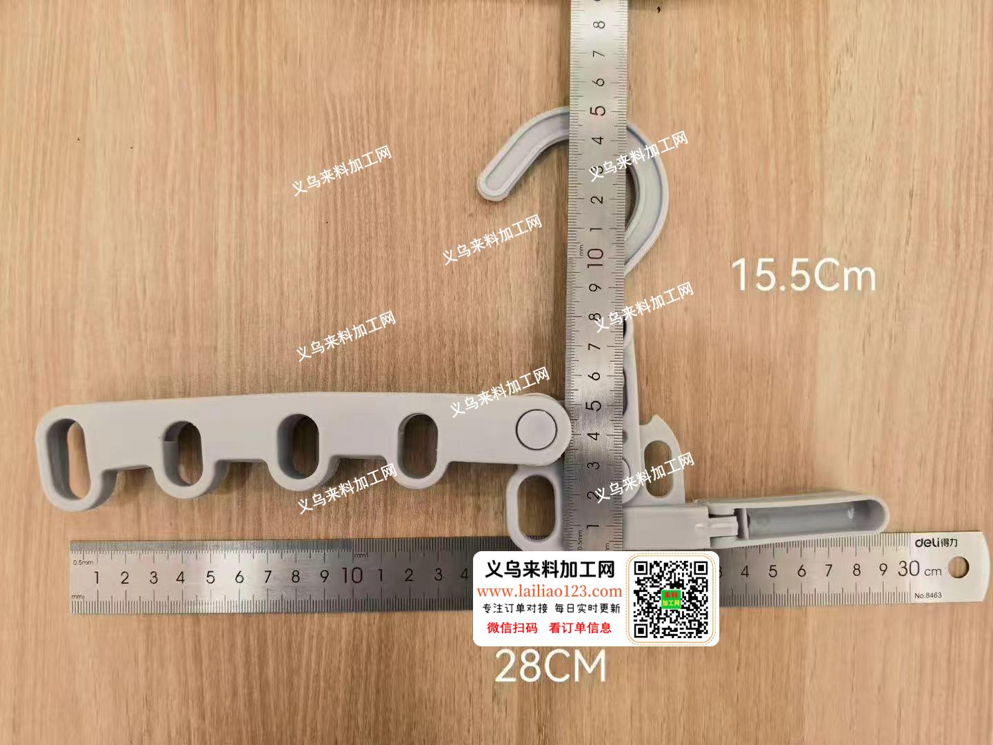 塑料的五孔衣架订单，如图，寻找厂家，请联