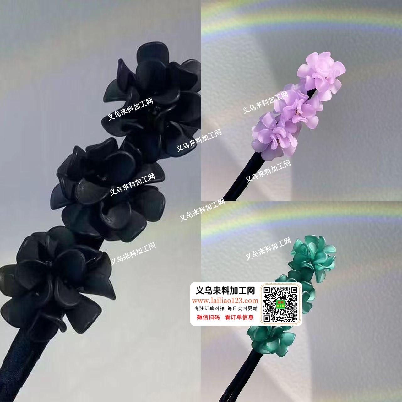 【工厂包工包料做】有订单，如图，手工发簪