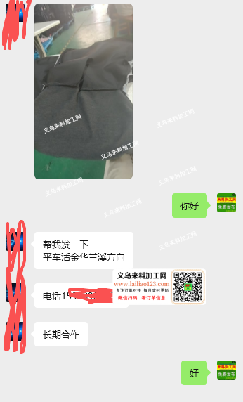 平车活外发加工，如图，发金华兰溪方向，长