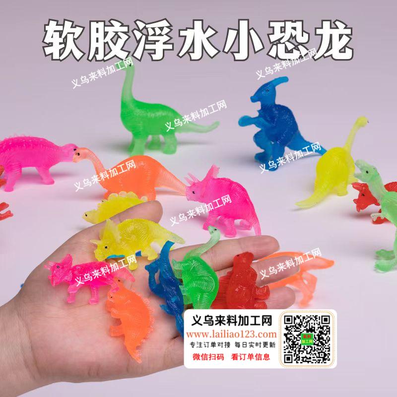 【注塑订单外发】量大，如图是软胶浮水的，