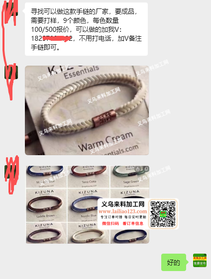 公司编织的手绳手链订单，如图，寻找可以做