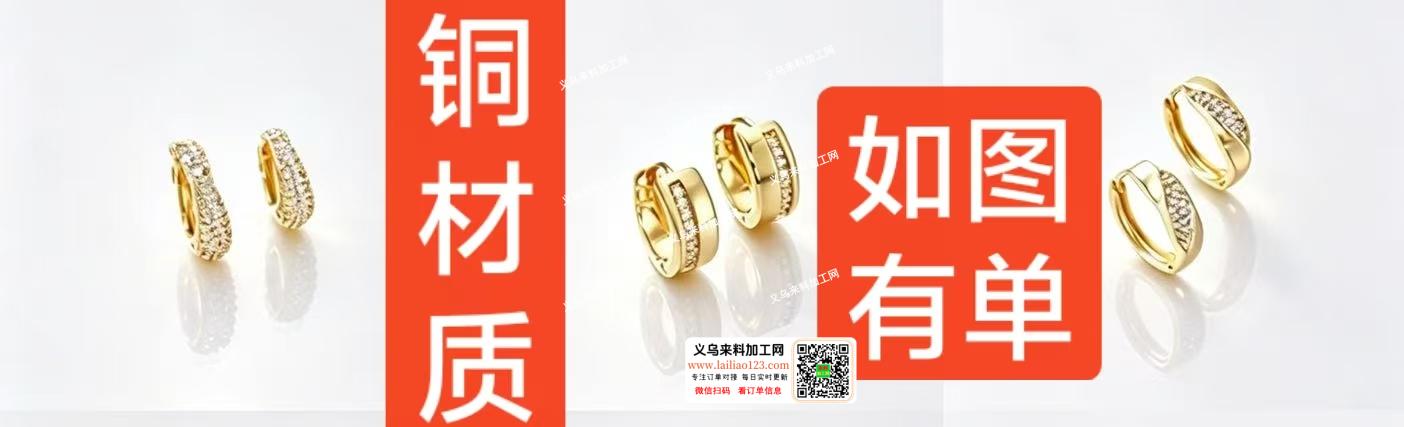 大量如图饰品成品订单，寻找专业做这个饰品