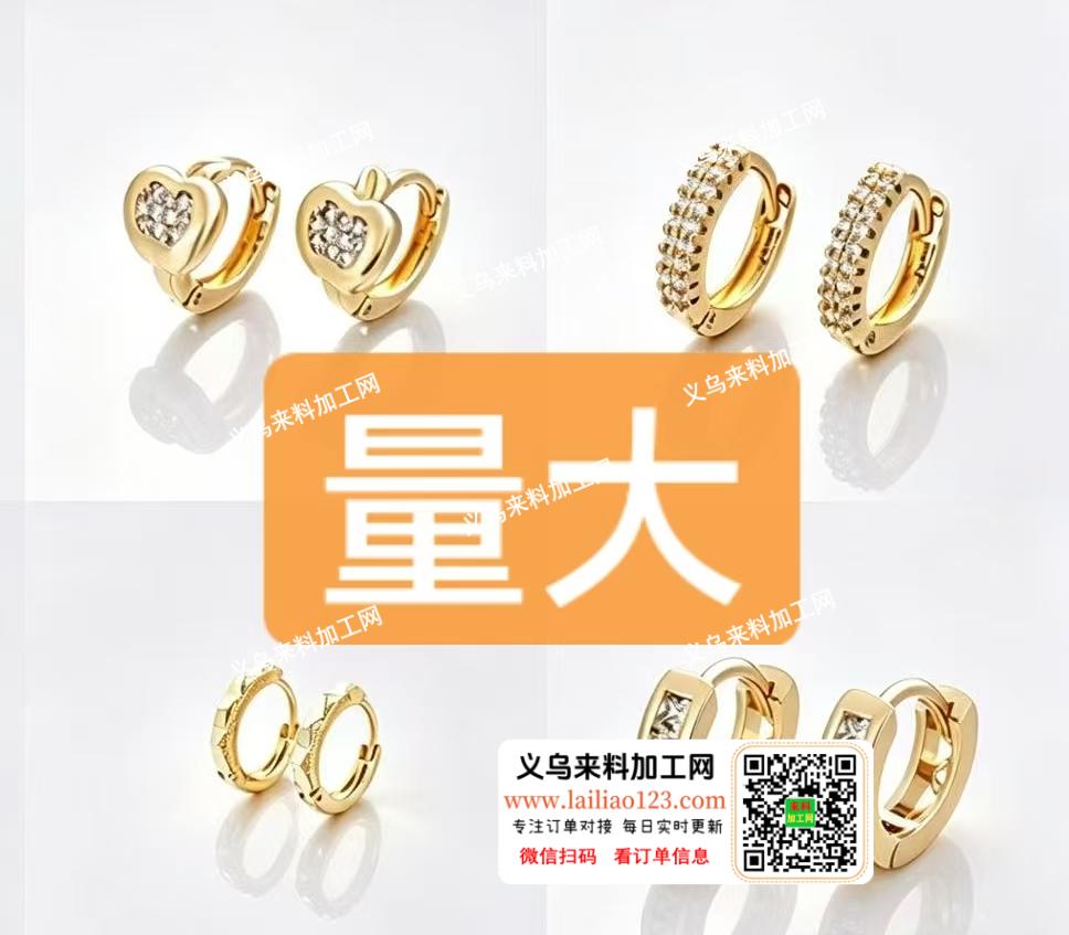 大量铜饰品订单，如图，寻找有如下类似款式