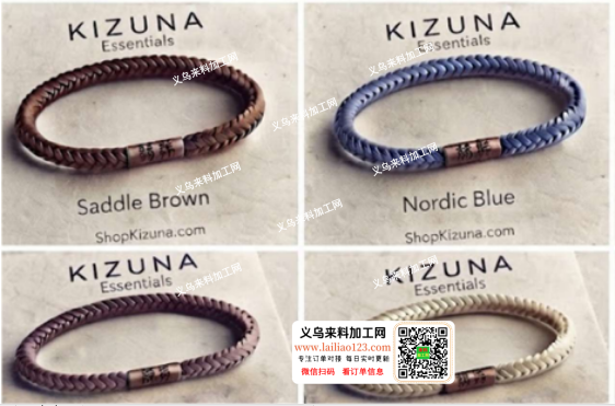 公司寻找专业做如图手链的成品工厂合作，。