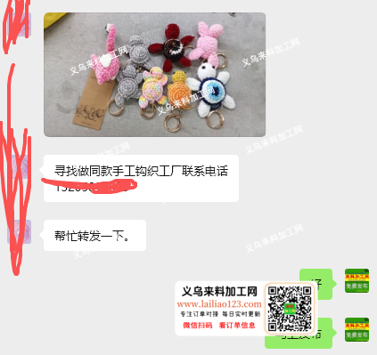 手工钩织卡通动物的订单，如图，单款500
