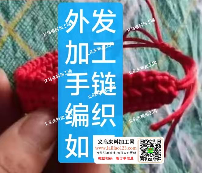 手链编织的手工活外发加工，寻找专业做的手