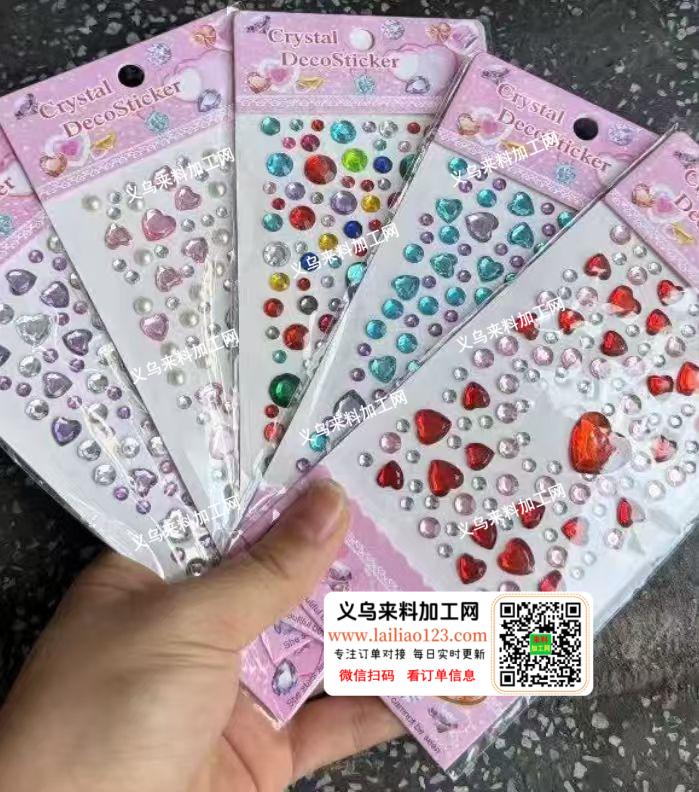 【寻找生产这个儿童贴贴钻的厂家】有订单，