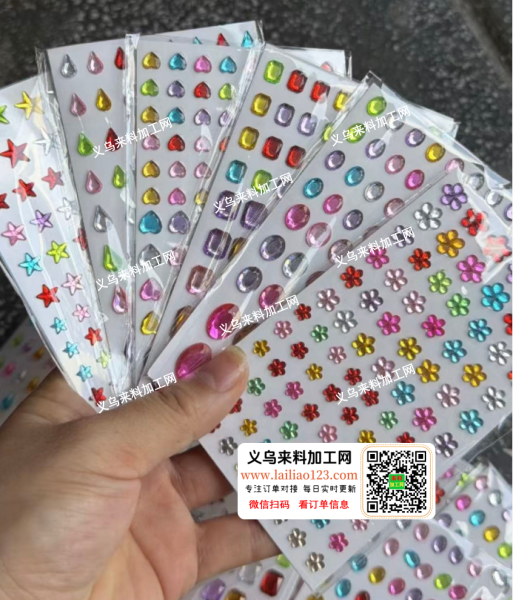 大量贴贴钻订单，如图，寻找专业做贴贴钻的