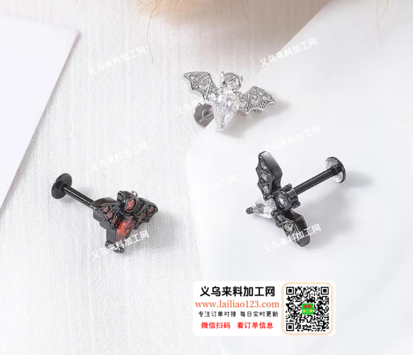 如图，穿刺饰品订单，寻找成品工厂，请联系