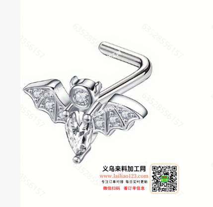 如图，穿刺饰品订单，寻找成品工厂，请联系