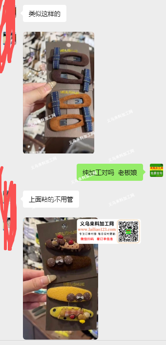老板委托寻找：包布手工活外发【发夹包布手