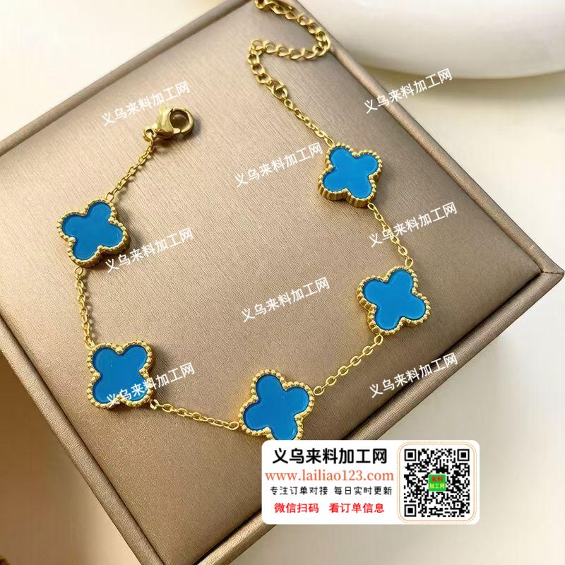 四叶草手链订单，如图，寻找有版的饰品工厂
