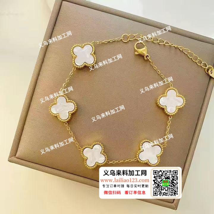 四叶草手链订单，如图，寻找有版的饰品工厂