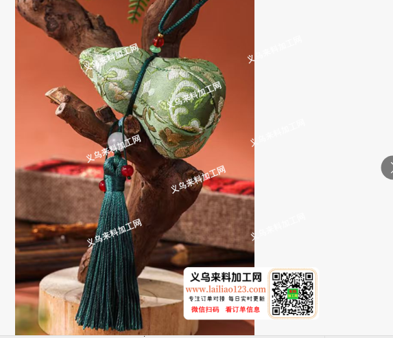 挂件香囊包订单，手工活外发【公司订单，长