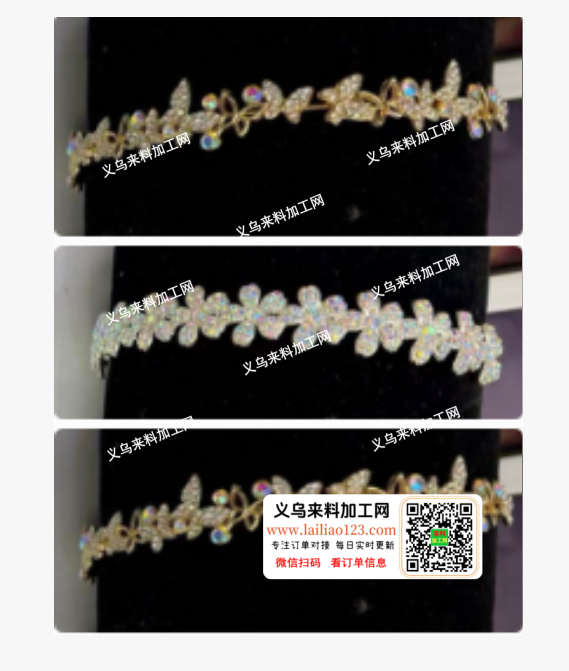 合金的手链订单【需要压铸的工厂帮我做货，