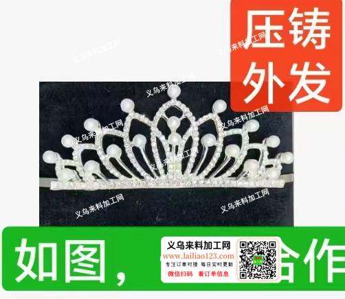 【诚寻专业做压铸的工厂】有订单，如图，合