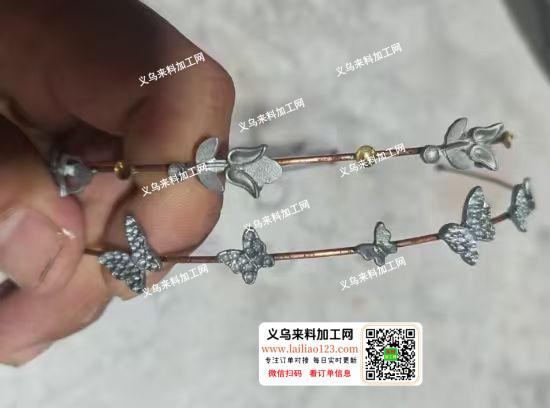 合金小配件烧焊到发箍上面，发外地，寻找外