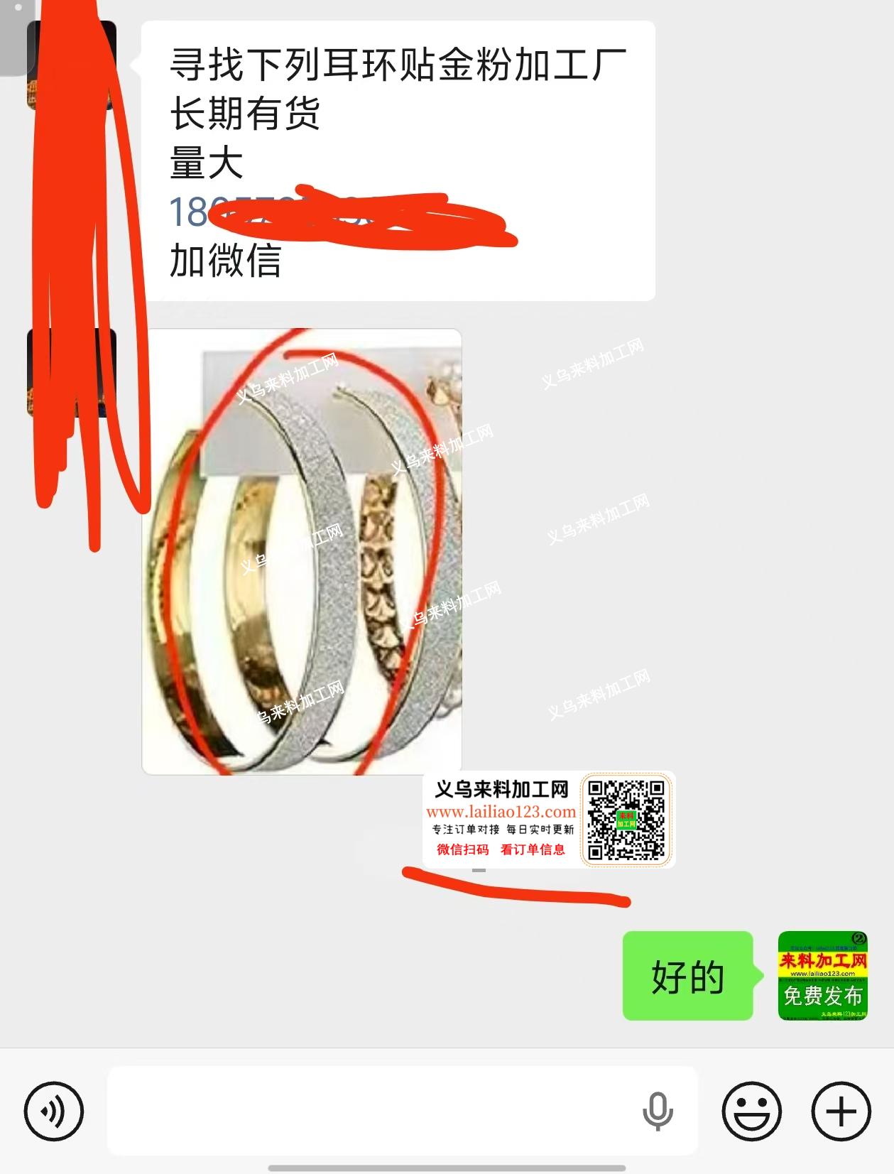 公司有大量耳环贴金粉外发加工，寻找下列耳