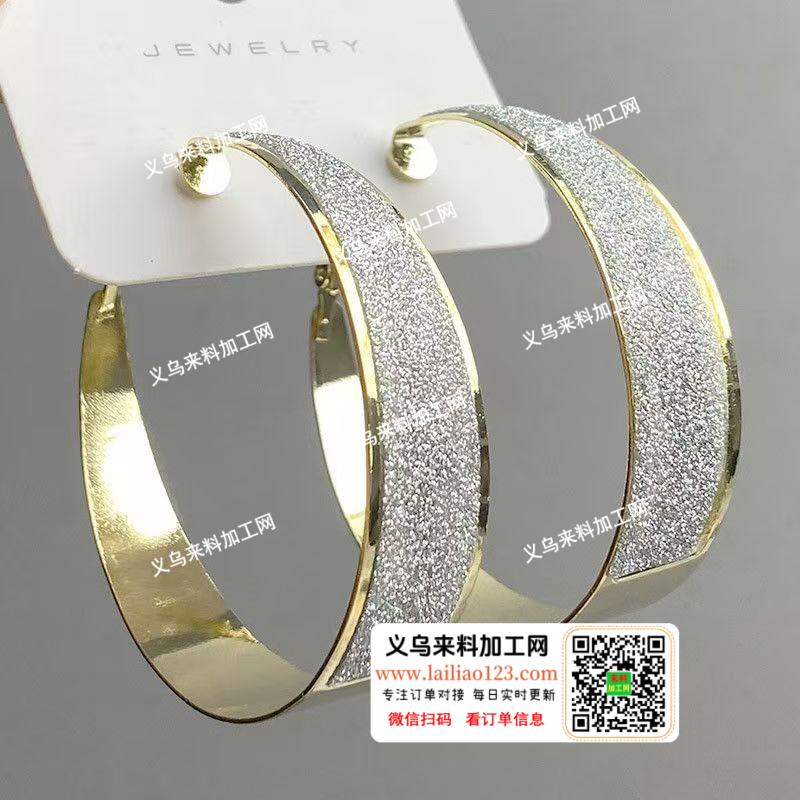 大量耳环贴金粉，外发加工，如图，寻找下列