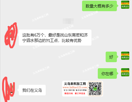 【发外地山东做】这批有6万个，平车活外发
