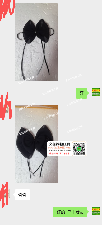 这个，蝴蝶结发夹手工活外发加工，纯加工。