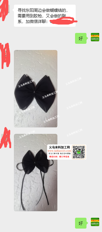 布艺蝴蝶结的手工活外发加工，如图，寻找东