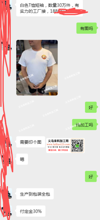 30万件白色T恤短袖订单，如图，，数量3