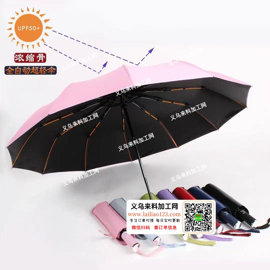 寻找生产雨伞的厂家，请联系详谈。有订单，