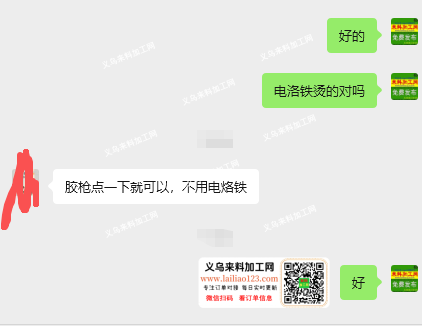 简单蝴蝶结粘胶的手工活外发加工，如图，寻