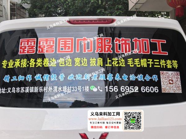 露露围巾工厂