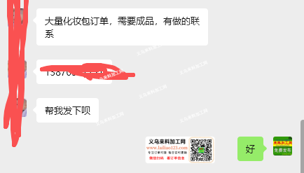 大量化妆包订单，需要成品，有做的联系详谈