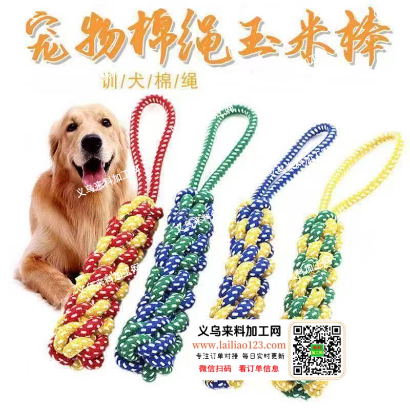 公司绳编宠的宠物玩具订单，如图，电商订单