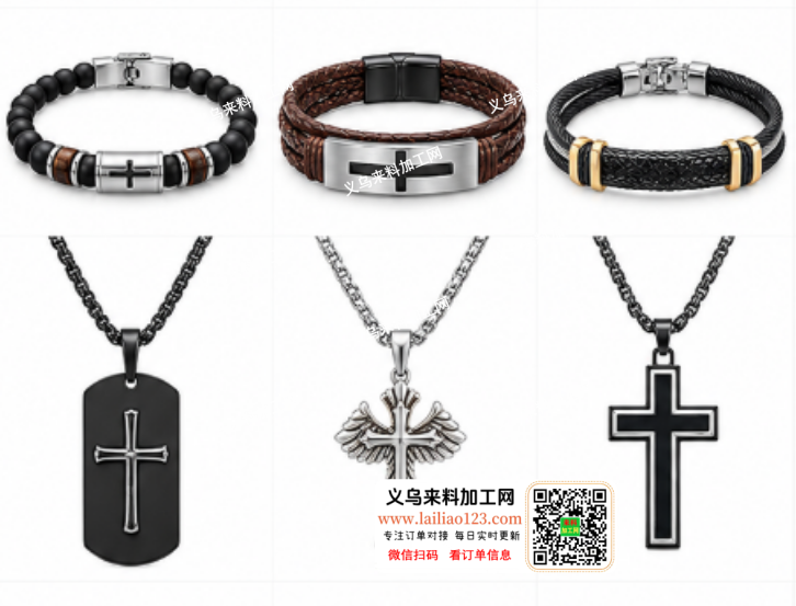 外贸项链+手链订单，如图，寻找专业做这个