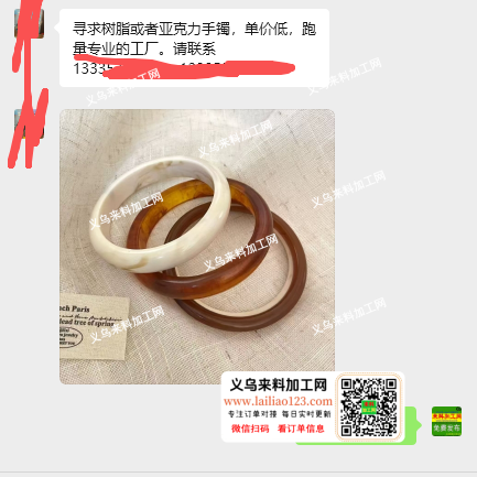 公司有手镯订单【材质不限制】如图，寻求树