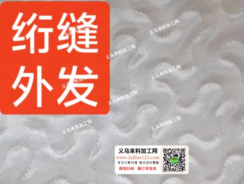 如图，寻找专业做绗缝的