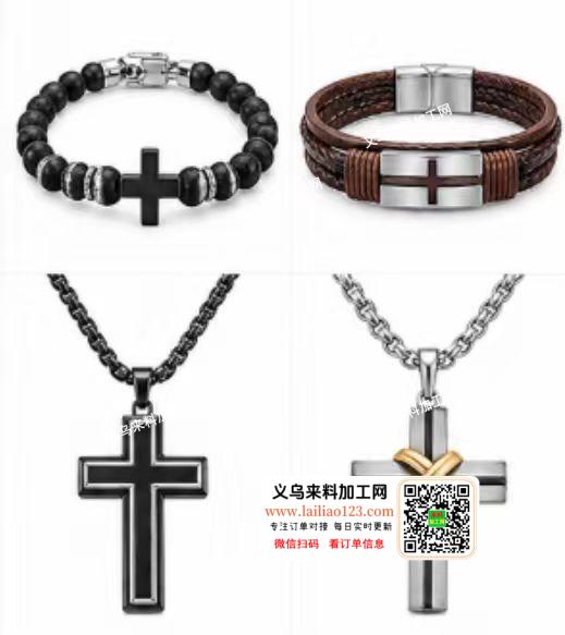 外贸公司寻求男款/中性款手链，项链生产工