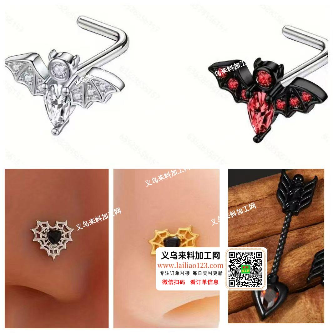 大量金属穿刺饰品订单，如图鼻钉唇钉乳钉，