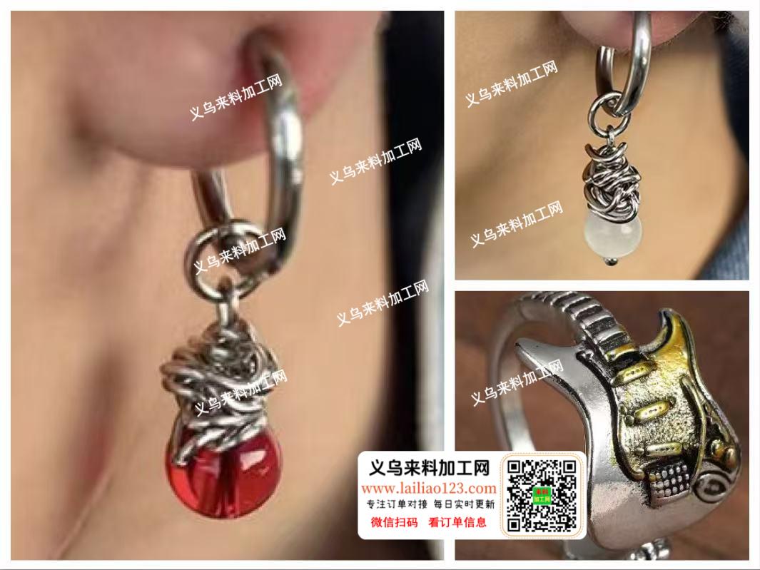 【材质不限制】耳环戒指成品订单外发，如图
