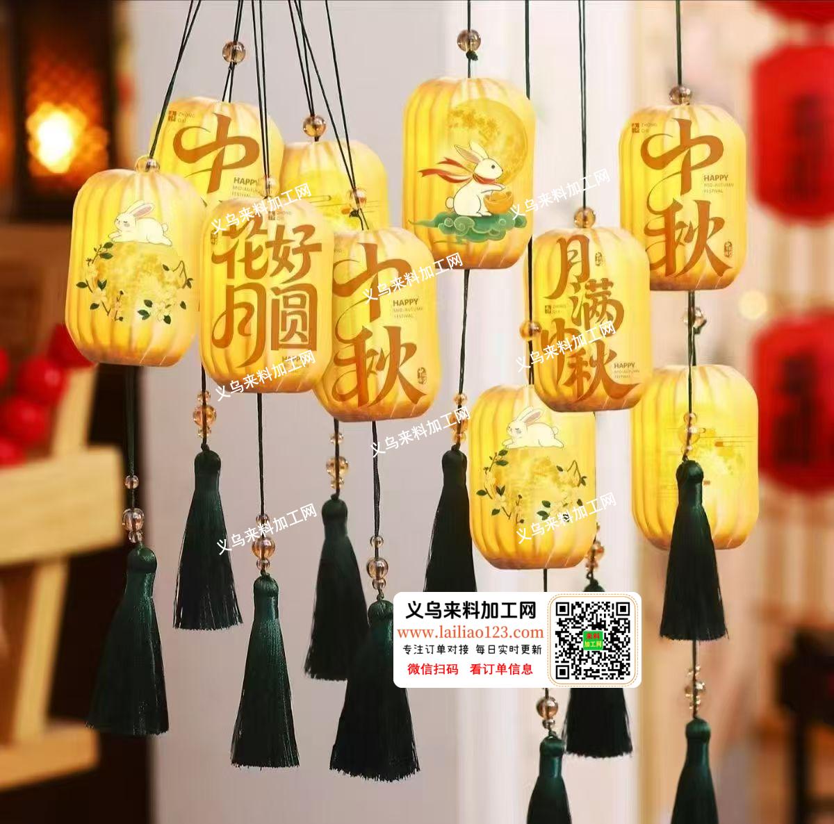 大量中秋灯笼订单，找厂家，有的联系，长期