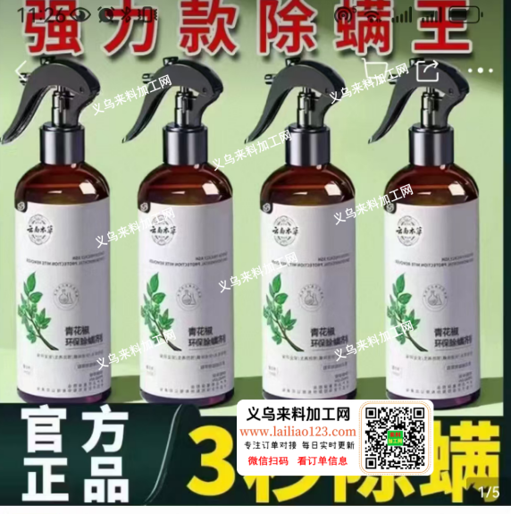 采购强力款除螨王微信
