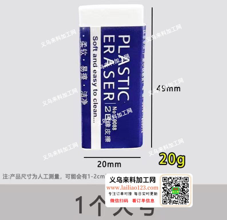 找专业生产橡皮擦的工厂，请联系详谈。微信