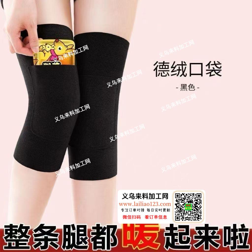 德绒护膝订单，如图，如图护膝订单，寻找成